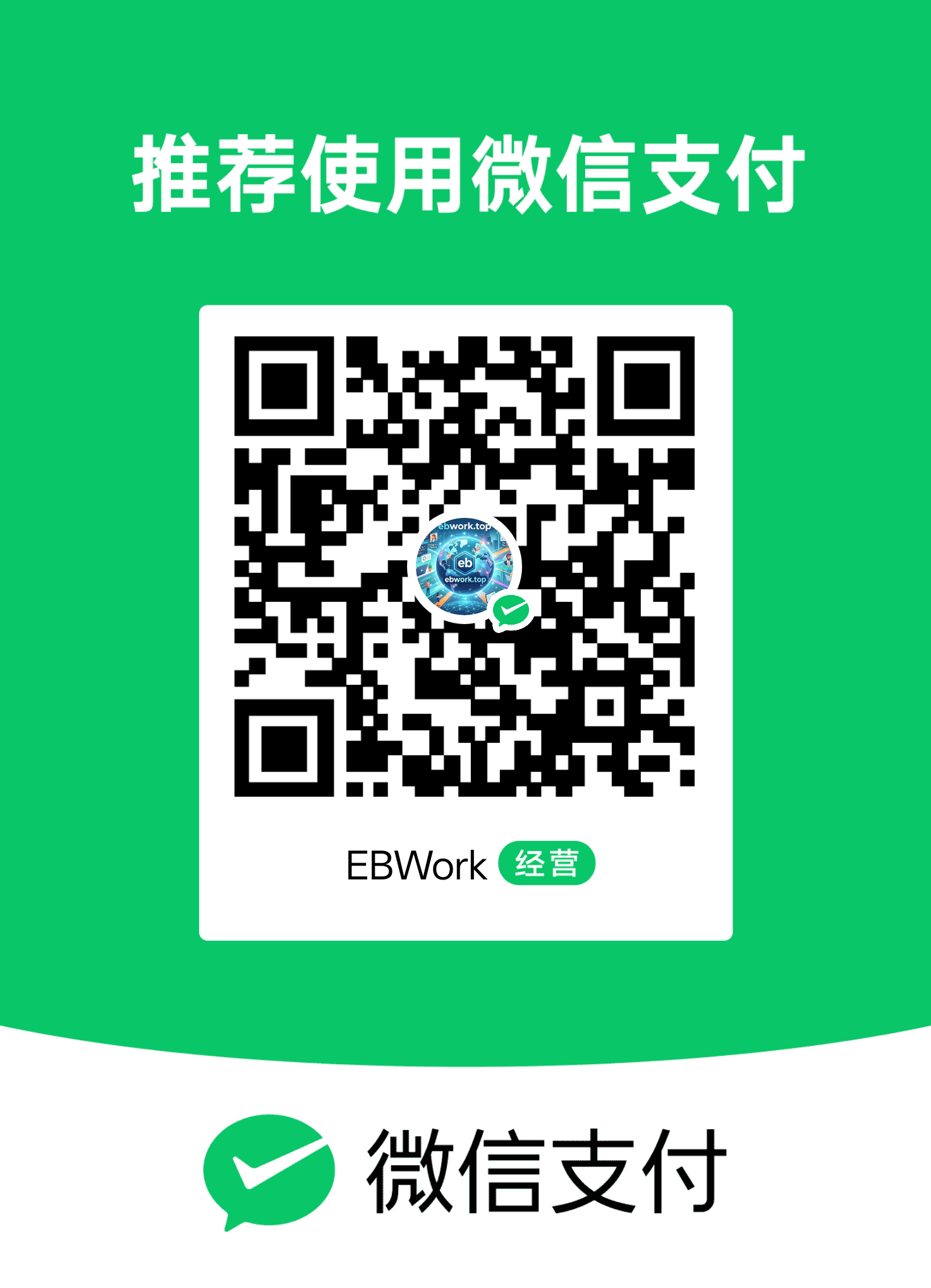 微信收款码